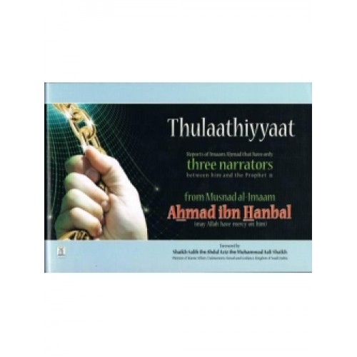 Thulaathiyaat: Three Narrators from Musnad al-Imaam ahmad bin Hanbal